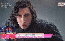 อดัม ไดรเวอร์ จากกองทัพสู่จักรวาล Star Wars