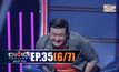 THE CHOICE THAILAND เลือกได้ให้เดต EP.35 [6/7]