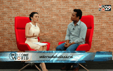 เสรีภาพสื่อในเมียนมาร์ ตอนที่2