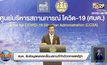 ศบค. รับข้อมูลคลาดเคลื่อนสถานที่กักตัวทหารสหรัฐฯ