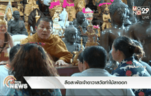 ลือสะพัดเจ้าอาวาสวัดท่าไม้ลาออก