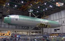 สหรัฐมั่นใจโบอิ้ง 737 MAX 8 ยังปลอดภัย
