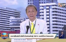 แพทย์ยืนยันไวรัสโควิดสายพันธุ์ G614 แพร่เร็วกว่ารอบแรก