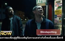 Movie Review : Blindspotting