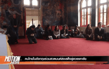 คนไทยในอังกฤษร่วมสวดมนต์ส่งเสด็จสู่สวรรคาลัย