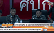 ตร.เผยรู้ตัว 2 มือวางระเบิดพารากอนแล้ว