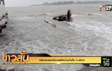 คลื่นลมแรงซัดชายฝั่งบ้านน้ำเค็ม จ.พังงา