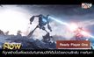 Movie Review : Ready Player One สงครามเกมคนอัจฉริยะ