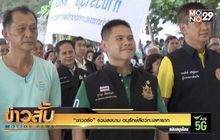 “ชาวตรัง” ร่วมลงนาม อนุรักษ์สัตว์ทะเลหายาก