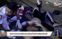 ตำรวจเร่งแกะรอยกล้องวงจรปิดหาคนขับรถโฟลค์ก่อคดีชนแล้วหนี