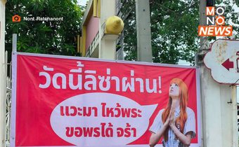 รู้จัก “วัดอินทาราม” จ.อยุธยา ปลุกกระแสท่องเที่ยว  “วัดนี้ลิซ่าผ่าน”