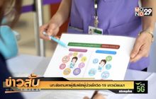 จนท.ยังตามหาผู้สัมผัสผู้ป่วยโควิด-19 ชาวเมียนมา