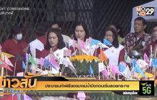 ประชาชนทำพิธีขอขมาแม่น้ำปิงก่อนเริ่มลอยกระทง