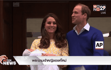 พระนามเจ้าหญิงองค์ใหม่