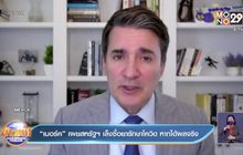 “เมอร์ค” เผยสหรัฐเล็งซื้อยารักษาโควิด หากได้ผลจริง