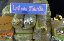 รวบ 2 ผู้ต้องหาลักลอบขนยาบ้า-ไอซ์เข้าไทย