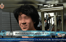สิงคโปร์จับกุมวัยรุ่นดูหมิ่นลีกวนยิว