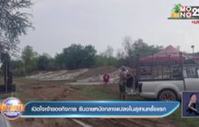 เปิดใจเจ้าของกิจการ รับฉายหนังกลางแปลงในสุสานครั้งแรก