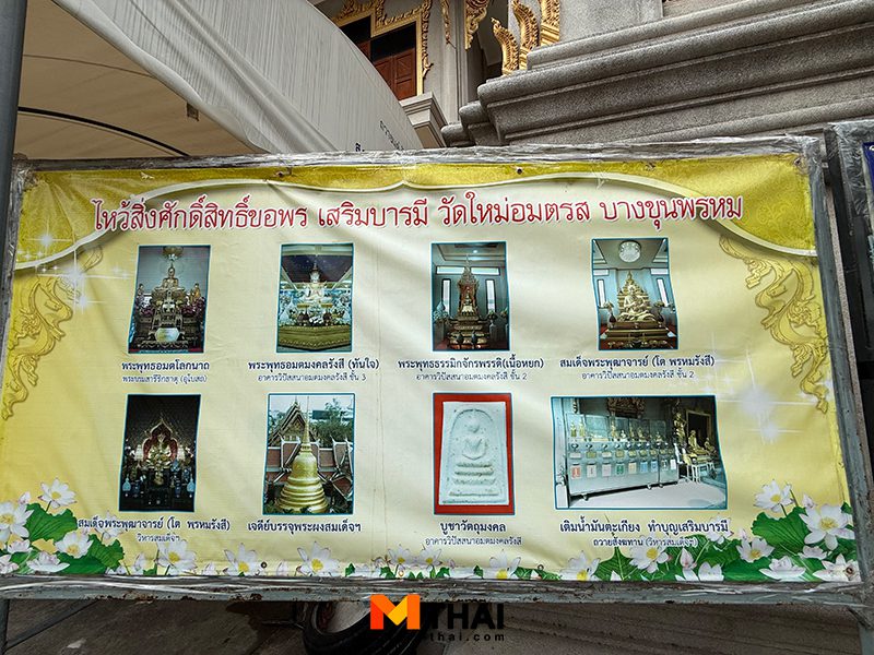 ไหว้พระ