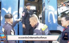 ระบบรถฉีดน้ำเสียหายเกือบทั้งหมด