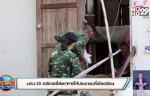 มทบ39 เดลิเวอรี่ส่งอาหารให้ประชาชนที่เดือดร้อน