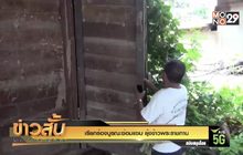 เรียกร้องบูรณะซ่อมแซม ยุ้งข้าวพระราชทาน