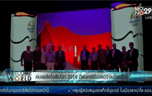 คบเพลิงโอลิมปิก 2016 ถึงนครริโอเดอจาเนโรแล้ว