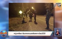 หนุ่มบุรีรัมย์ เครียดจัด ลงทะเบียน 5000บาท ไม่ได้ หวังยืนกลางถนนให้รถชนตาย