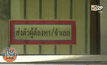 แจ้งความแฟนสาวแก๊งรุมหนุ่มพิการโพสต์ข่มขู่