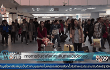 จีนจำกัดการเดินทางไปฮ่องกง