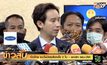 ก้าวไกล แนะใช้บัตรเลือกตั้ง 2 ใบ – ยกเลิก รธน.ปี60