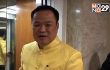 “อนุทิน” ชี้ รพ.หนุนแบนสารเคมีแค่แสดงความเห็น