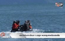 ตรวจค้นเกาะรังนก จ.สตูล พบหลุมศพต้องสงสัย