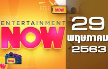 Entertainment Now 29-05-63