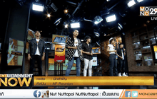 นักล่าฝัน – AF Reunion