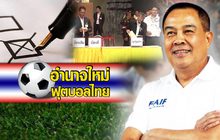 The Day News Update 11-02-59