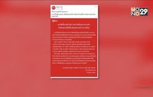 “กูลิโกะ”ของดใช้โลโก้ไปดัดแปลงในกิจกรรมการเมือง