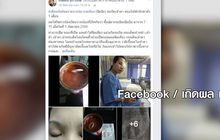 ผู้เชี่ยวชาญชี้เชื้อจุลินทรีย์ ทำปลากระป๋องระเบิด