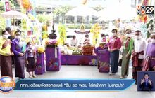 ททท. เตรียมจัดสงกรานต์ “ริน รด พรม ใส่หน้ากาก ไม่สาดน้ำ”