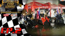 Celebrity Car Wars ซีซั่น3 EP.2