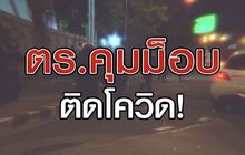 เจาะข่าวเด็ด The Day News Update 04-03-64