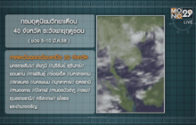 กรมอุตุฯเตือน 40 จังหวัดระวังพายุฤดูร้อน