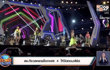 สธ.กังวลคลายล็อกเฟส  4  ให้จัดคอนเสิร์ต