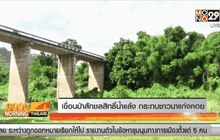 เขื่อนป่าสักชลสิทธิ์น้ำแล้ง กระทบชาวนาแก่งคอย