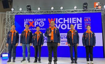 “วิเชียร”พร้อมคณะเปิดงาน “Legal Career Expo“ จัดทนายความพบสำนักงานกฎหมายชั้นนำ