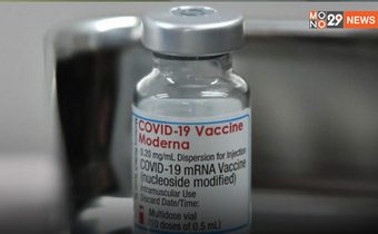 โมเดอร์นา เผย วัคซีนมีประสิทธิภาพป้องกันโรคได้ดีในเด็กวัย 6-11 ปี