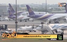 ศาลล้มละลายกลางสั่งฟื้นฟู “การบินไทย”
