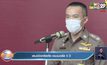 เสนอปิดคริสตัล-เอมเมอรัล 5 ปี