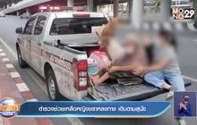 ตำรวจช่วยเหลือ หญิงชราหลงทาง เดินตามสุนัข