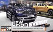 Motor Expo 2020 Ford